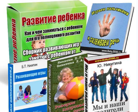 Развитие ребенка (Часть 3) - Александрова (2012)_0.png